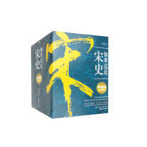 浙江人民出版社 如果这是宋史 典藏版(套装全5册)