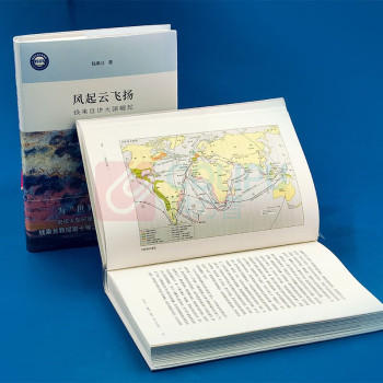北京大学出版社 风起云飞扬 (精装本)