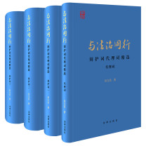 法律出版社 与法治同行:辩护词代理词精选 全四册
