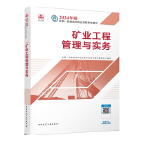 建工社 《建设工程经济》 9787112306510