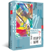 北京大学出版社 《经济管理》 9787301286081