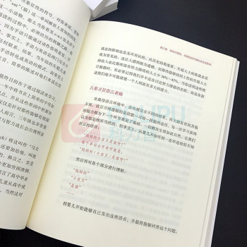 机械工业出版社 父母的语言 全新版 达娜·萨斯金德 著