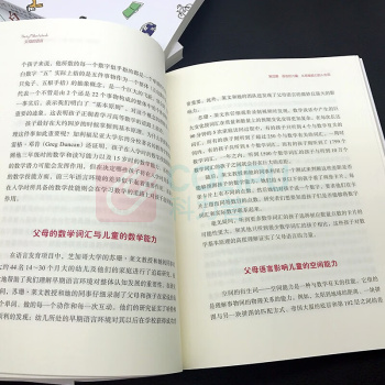 机械工业出版社 父母的语言 全新版 达娜·萨斯金德 著