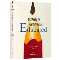 南海出版社 你当像鸟飞往你的山 9787544276986
