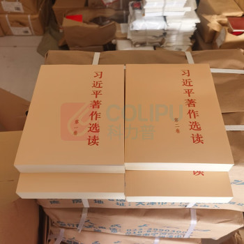 人民出版社 习近平著作选读 (第一卷+第二卷) (2本/大字本套装) 