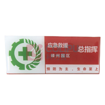 玉梁成 亚克力工号牌(内容定制) 10*4cm