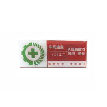 玉梁成 亚克力工号牌(内容定制) 10*4cm