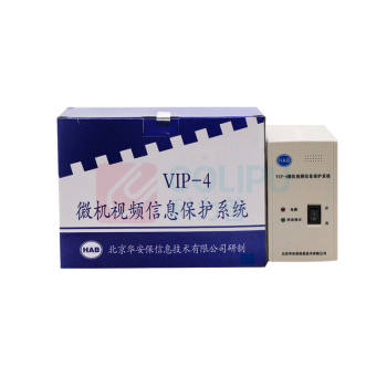 华安保 微机视频信息保护华安保 VIP-4