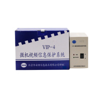 华安保 微机视频信息保护华安保 VIP-4