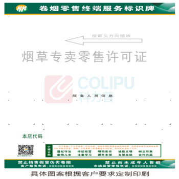 国产 印刷服务看板加背胶 PVC 加卡槽 图案、大小(75*55cm以内)可定制