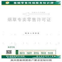 国产 印刷服务看板加背胶 PVC 加卡槽 图案、大小(75*55cm以内)可定制