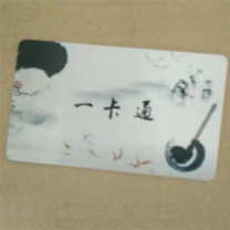 国产 IC卡 非接触式