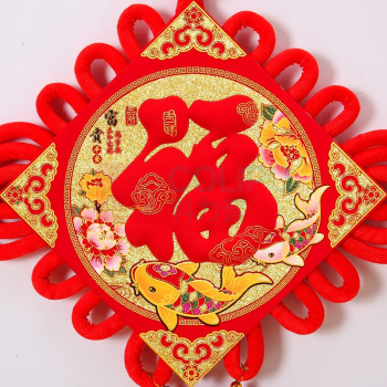 新新精艺 福字中国结挂件 手工平安结 30#双鱼