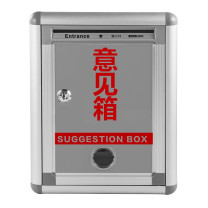 金隆兴 意见箱 22*12*29cm (银色) M01