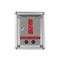 金隆兴 铝合金意见箱 M036 挂壁式