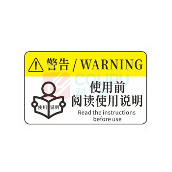 工百利 警告标志贴纸 85×55mm 一张装 (白/黄色) 机械设备安全标识牌 pvc警示贴危险提示标示牌85×55mm 使用前阅读说明