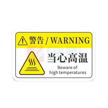工百利 警告标志贴纸 85×55mm 一张装 (白/黄色) 机械设备安全标识牌 pvc警示贴危险提示标示牌85×55mm 当心高温