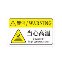 工百利 警告标志贴纸 85×55mm 一张装 (白/黄色) 机械设备安全标识牌 pvc警示贴危险提示标示牌85×55mm 当心高温