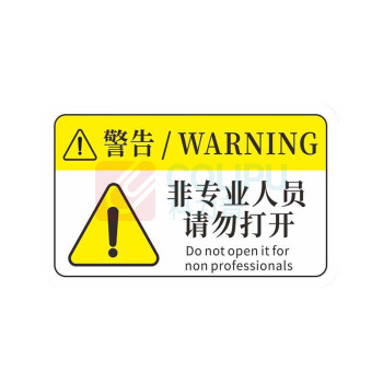 工百利 警告标志贴纸 85×55mm 一张装 (白/黄色) 机械设备安全标识牌 pvc警示贴危险提示标示牌85×55mm 非专业人员请勿打开
