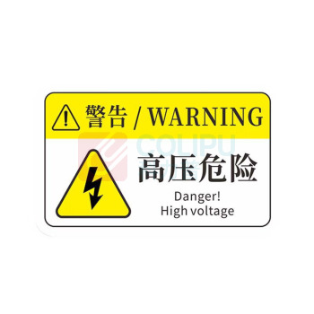 工百利 警告标志贴纸 85×55mm 一张装 (白/黄色) 机械设备安全标识牌 pvc警示贴危险提示标示牌85×55mm 高压危险
