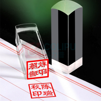 晨好 刻章姓名章名字印章 18 18x18mm (黑色)