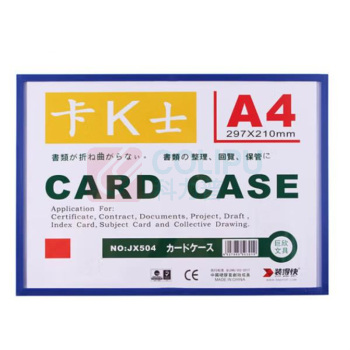 装得快 a4磁性展示贴卡k士磁性硬胶套卡片袋 文件保护卡套 带磁性贴框展示牌仓库货架标识牌 A4 1个 (蓝色)