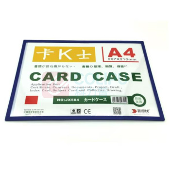 装得快 a4磁性展示贴卡k士磁性硬胶套卡片袋 文件保护卡套 带磁性贴框展示牌仓库货架标识牌 A4 1个 (蓝色)