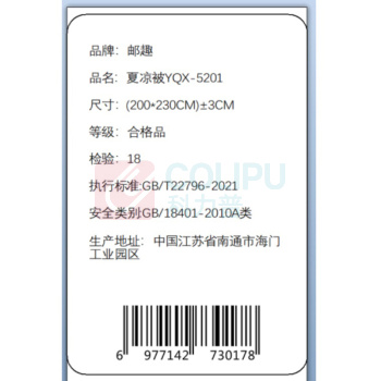 邮趣 夏凉被 YQX-5201