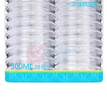 海亚森 HAIYASEN 一次性航空杯 TK-3073 300ml 20个/包20包/箱