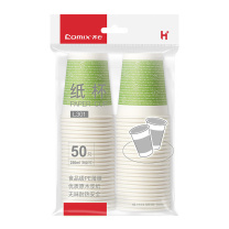 齐心 Comix 纸杯 L301 250ml 50个/包(9安) (白色)