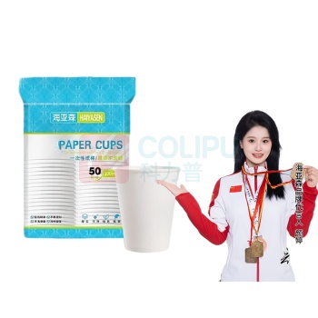 海亚森 HAIYASEN 一次性白纸杯 TK-3002 7盎司 200ml50只/1包 (白色)