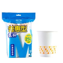 晨光 M&G 一次性纸杯 ARCN8249 250ml 9盎司 50只/包 普惠型