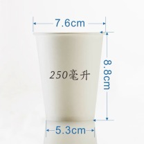 航晨 纯白纸杯 8.8*7.6*5.3mm 380g