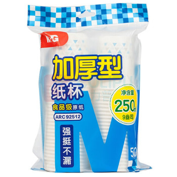 晨光 M&G 一次性水杯 ARC92512 9盎司 250ml (单色) 50只/包