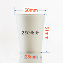 航晨 纸杯子 51*50*35mm 80g