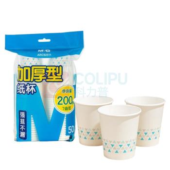 晨光 M&G 加厚一次性纸杯 ARC92511 200ml 50只/包 40包/箱
