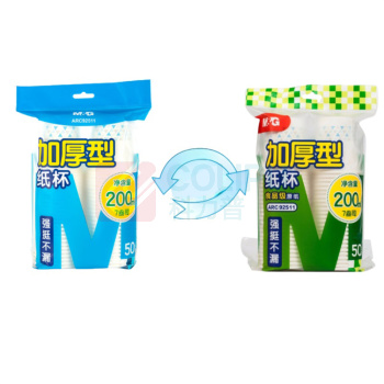 晨光 M&G 加厚一次性纸杯 ARC92511 200ml 50只/包 40包/箱