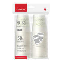 齐心 Comix 一次性水杯纸杯 L305 220ml 50只装/包 8盎司