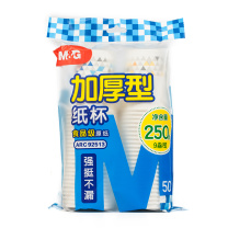 晨光 M&G 一次性水杯9盎司 ARC92513 250ml (混色) 50只/包,40包/箱