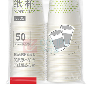 齐心 Comix 一次性纸杯 L305 220ml (白色) 50个/包 40包/箱