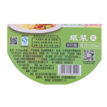 坚尔美 JEM 可降解纸盘 15.5cm 6寸 (白色) 8只/包 30包/箱