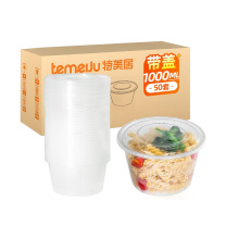 特美居 tmj 一次性圆形带盖打包餐盒 TMJ-656 1000ml (透明) 50套/箱