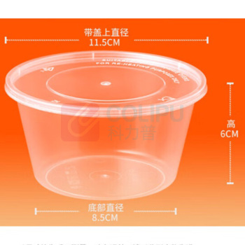 特美居 tmj 一次性圆形餐盒 450ml 50套1组 (透明)