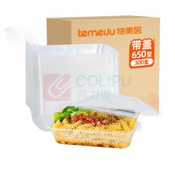 特美居 tmj 快餐盒 650型 300套