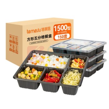特美居 tmj 一次性饭盒 1500型 美式 五格 加厚 带盖 150套/箱 (黑色)