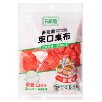 芳草地 一次性桌布罩 3G3592H 1.6m (红色) 8张/包