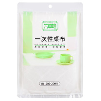 芳草地 一次性桌布 3G5963 大号 2m (白色) 8片/包
