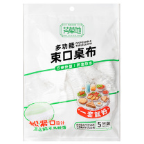 芳草地 一次性桌布罩 3G3595 1.8m (白色) 5张/包