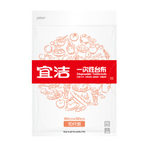 宜洁 yekee 一次性台布 Y-9897 180cm x180cm 10只/包 36包/箱