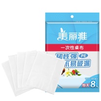 美丽雅 MARYYA HC073333 一次性桌布180cmX180cm*4包共32张